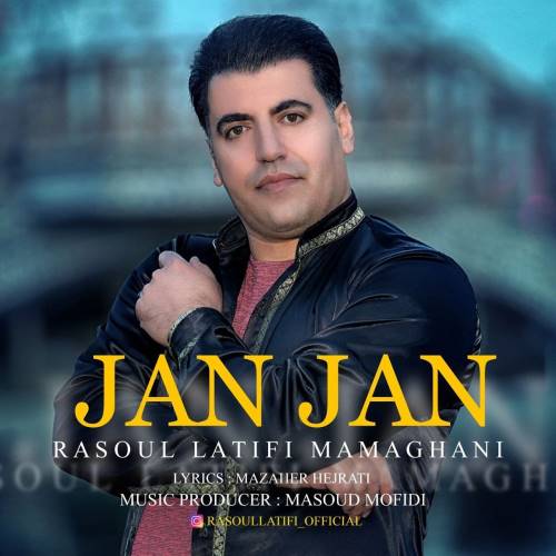 رسول لطیفی جان جان